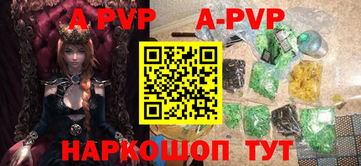 APVP кристаллы  A-PVP  Ачхой-Мартан 