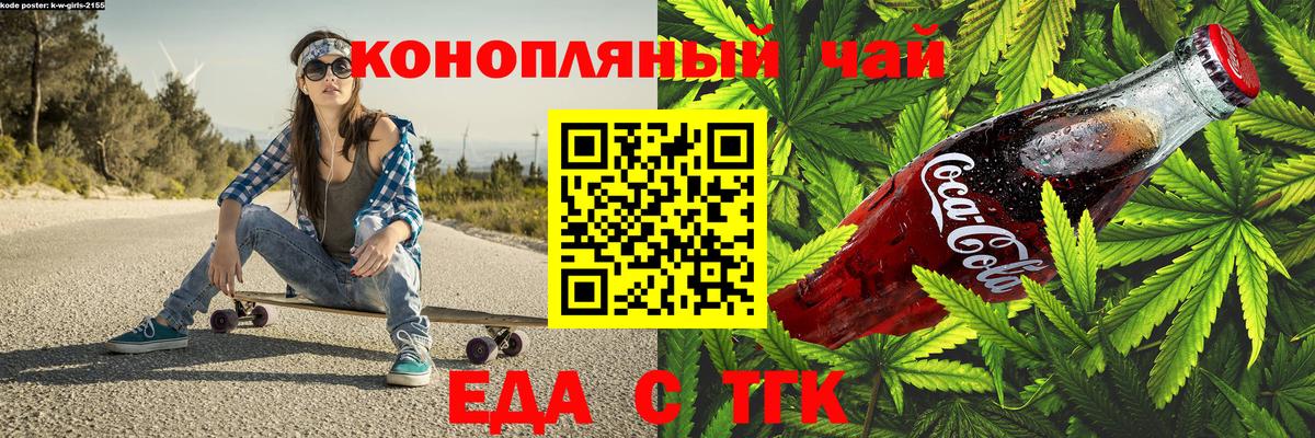 Ачхой-Мартан  Cannafood марихуана  Вход с VPN 