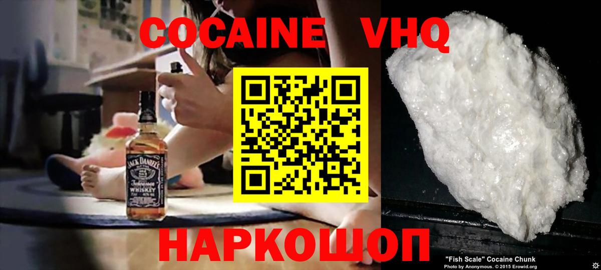 КОКАИН 99% Ачхой-Мартан