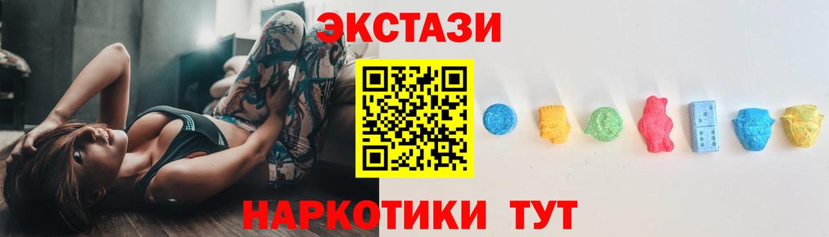Ачхой-Мартан  ЭКСТАЗИ  Вход с VPN  ЭКСТАЗИ louis Vuitton  ЭКСТАЗИ 280 MDMA 