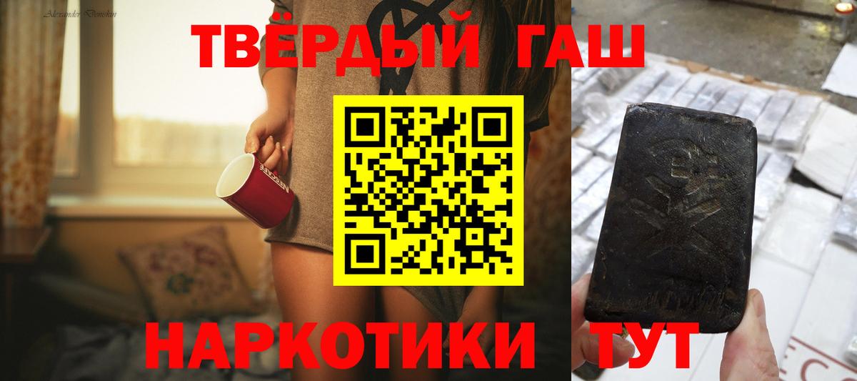 ГАШИШ Cannabis Ачхой-Мартан