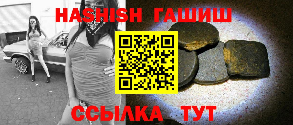 ГАШ 40% ТГК  ГАШИШ  ГАШИШ Premium  Ачхой-Мартан 