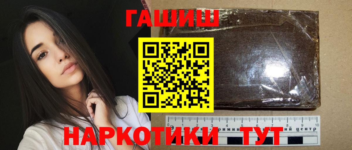 ГАШИШ гашик Ачхой-Мартан