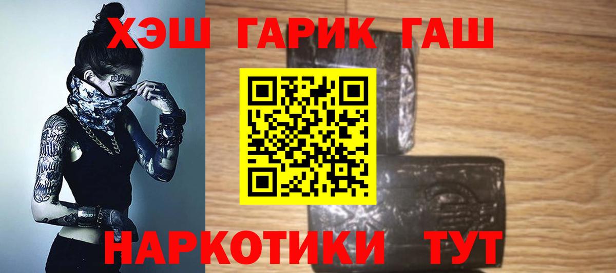 ГАШИШ Ice-O-Lator  ГАШ Изолятор  Вход с VPN  купить наркотик  Ачхой-Мартан 