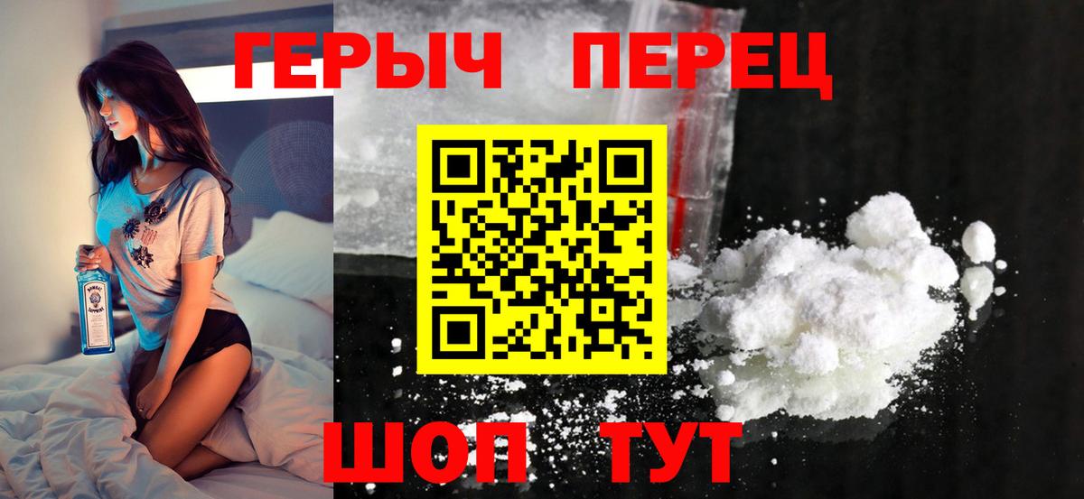 ГЕРОИН белый Ачхой-Мартан