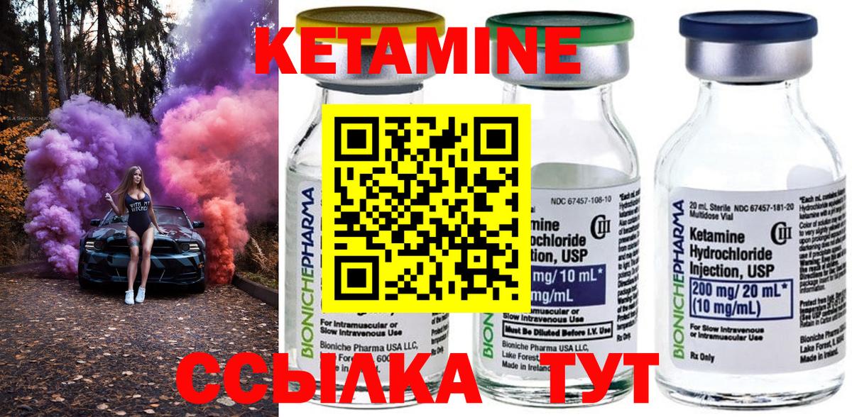 КЕТАМИН ketamine  Кетамин VHQ  Ачхой-Мартан  Вход с VPN 