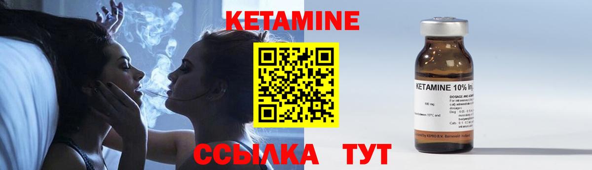 Кетамин ketamine Ачхой-Мартан