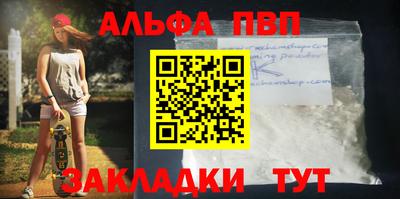 первитин Балаково