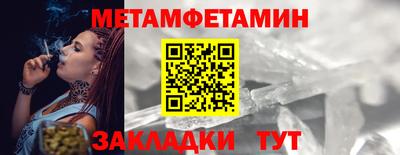 первитин Балахна