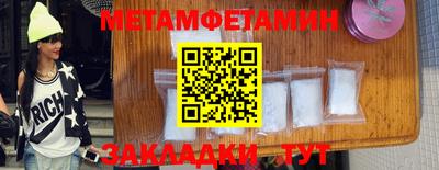 первитин Балаково