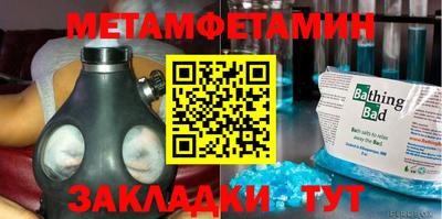 первитин Балаково