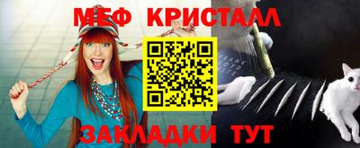 меф VHQ Балашиха