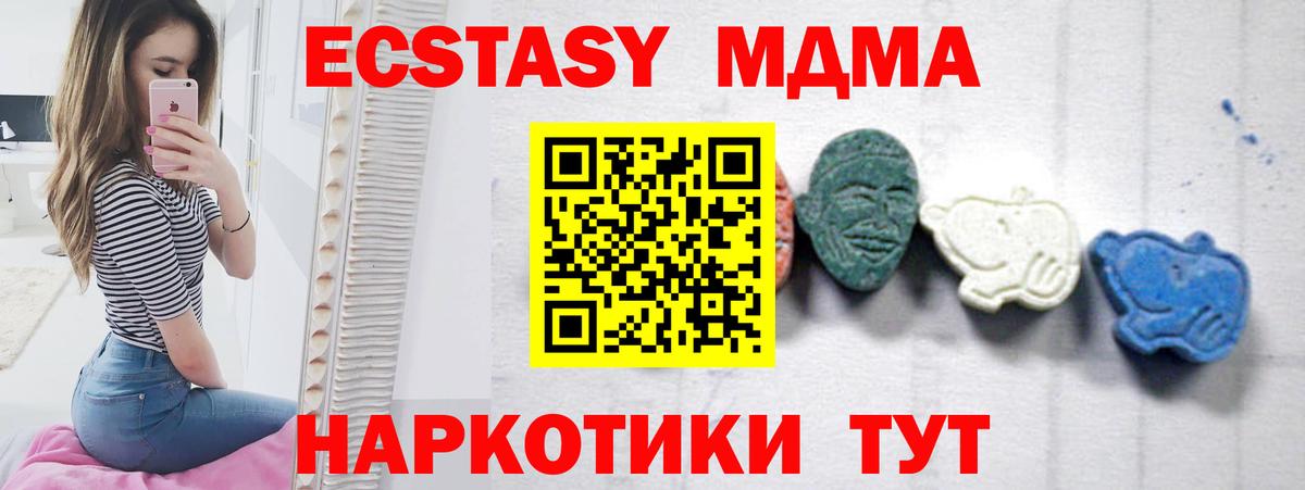 Ачхой-Мартан  MDMA crystal  MDMA crystal  Вход с VPN 