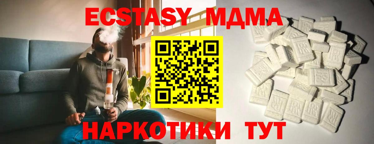 МДМА кристаллы  MDMA crystal  Ачхой-Мартан 