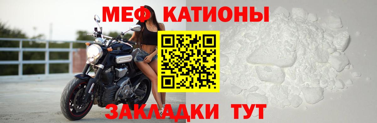 Меф кристаллы Ачхой-Мартан