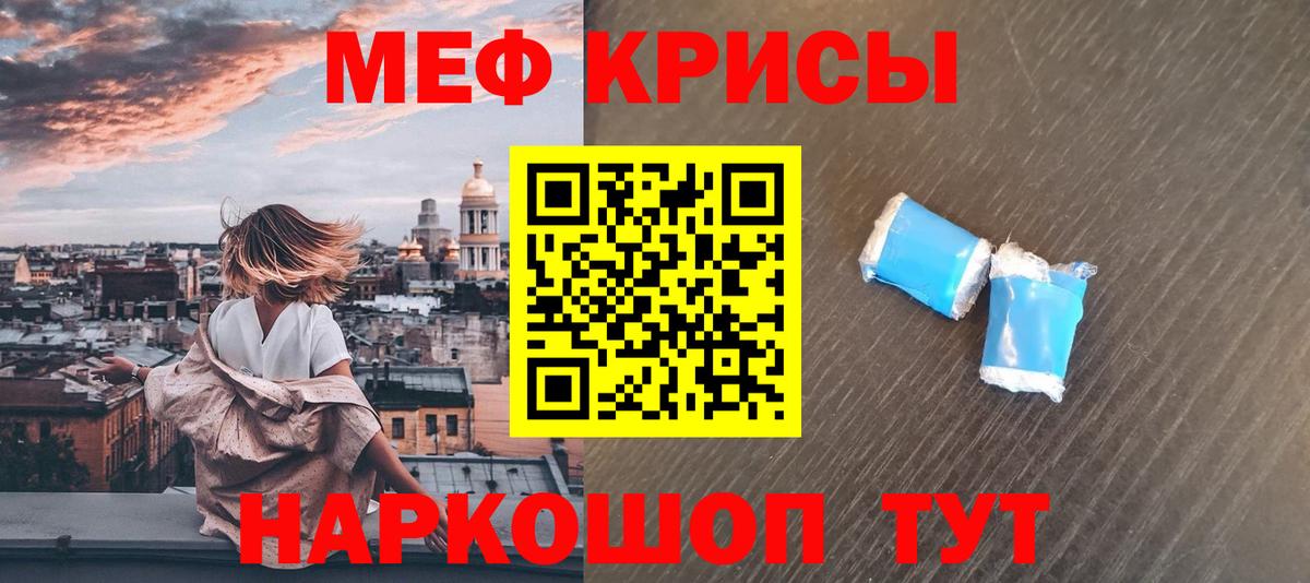 МЯУ-МЯУ mephedrone  Вход с VPN  ссылка на мегу   Мефедрон  Мефедрон mephedrone  Ачхой-Мартан  Мефедрон 
