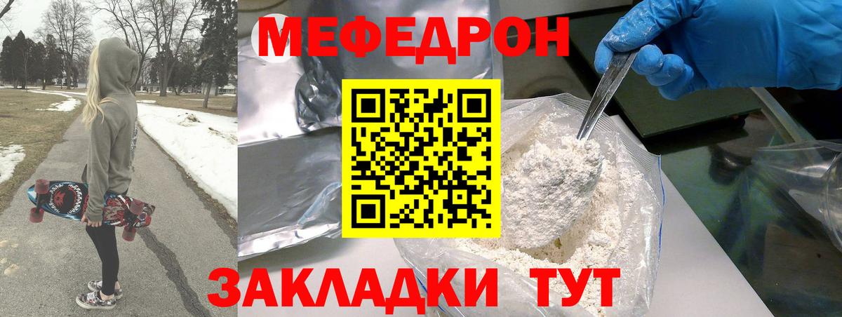 Меф  Ачхой-Мартан