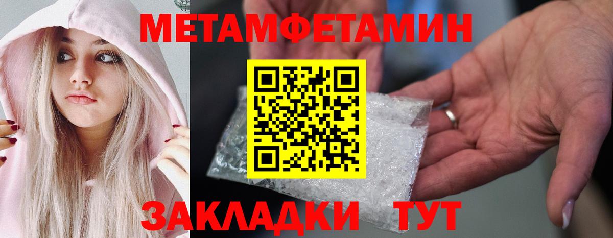МЕТАМФЕТАМИН винт Ачхой-Мартан