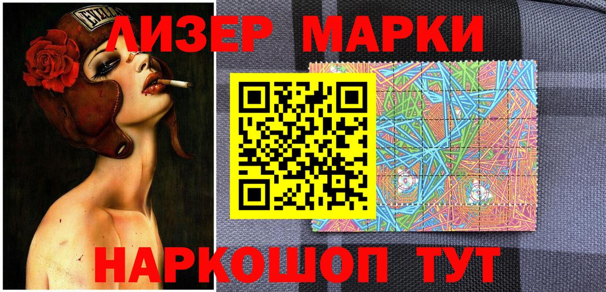 Марки NBOMe  Марки N-bome 1,8мг  Вход с VPN  Ачхой-Мартан 