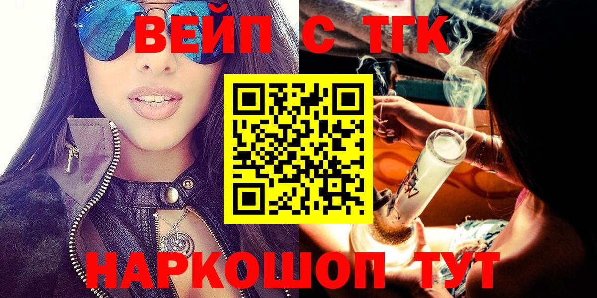 Дистиллят ТГК гашишное масло  Дистиллят ТГК гашишное масло  Вход с VPN  Ачхой-Мартан 